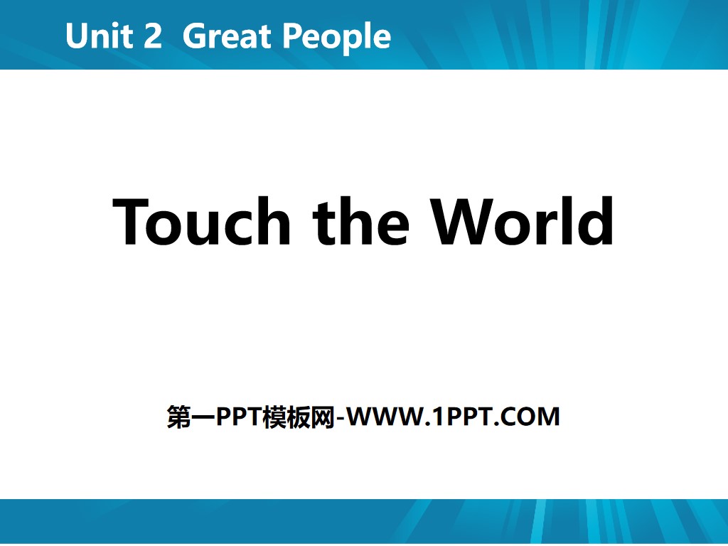 "Touch the World" Great People PPT free courseware