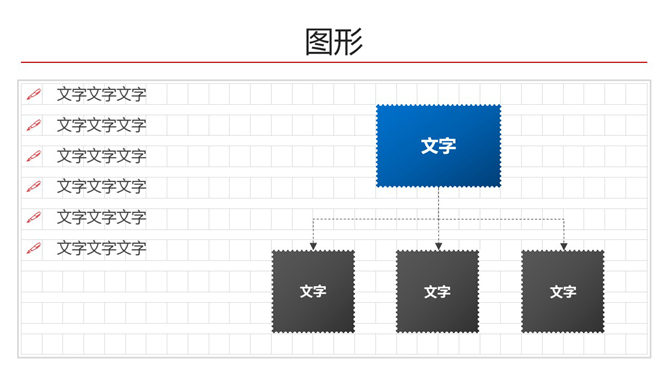 创意航空信件风格PPT模板