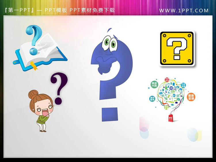 30 cartoon characters and question marks PPT material