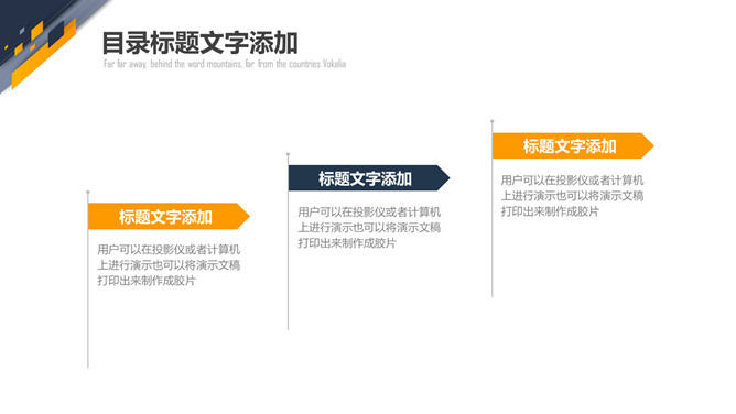 黄蓝几何简约商务PPT模板（14）