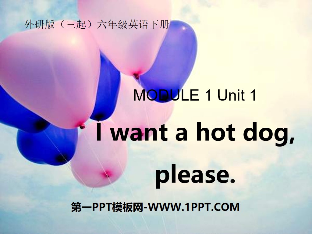 "I want a hot dog, plaese" PPT courseware 7