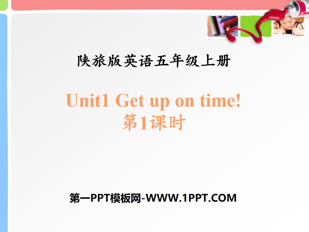 《Get Up on Time》PPT
