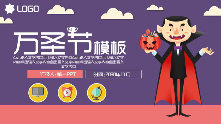 Colorful cartoon vampire magician background Halloween PPT template