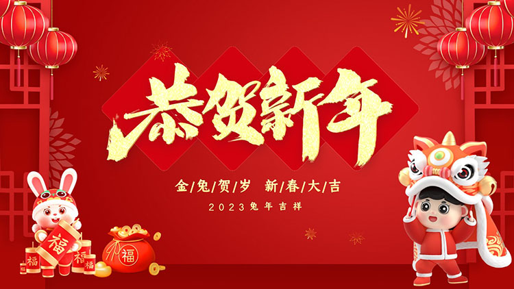 Red festive 2023 congratulations on the New Year PPT template download