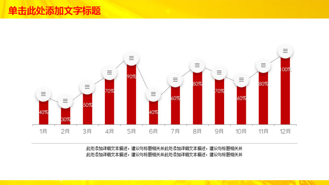 金融理财招商银行PPT模板（10）