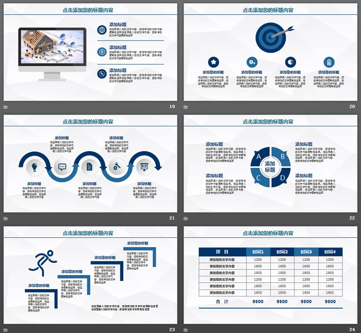 经典蓝色微立体工作总结计划PPT模板（5）