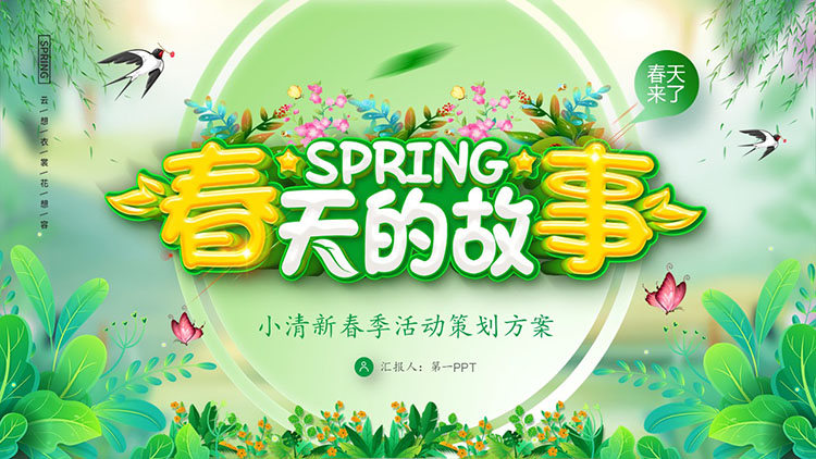 Green and fresh spring story PPT template download