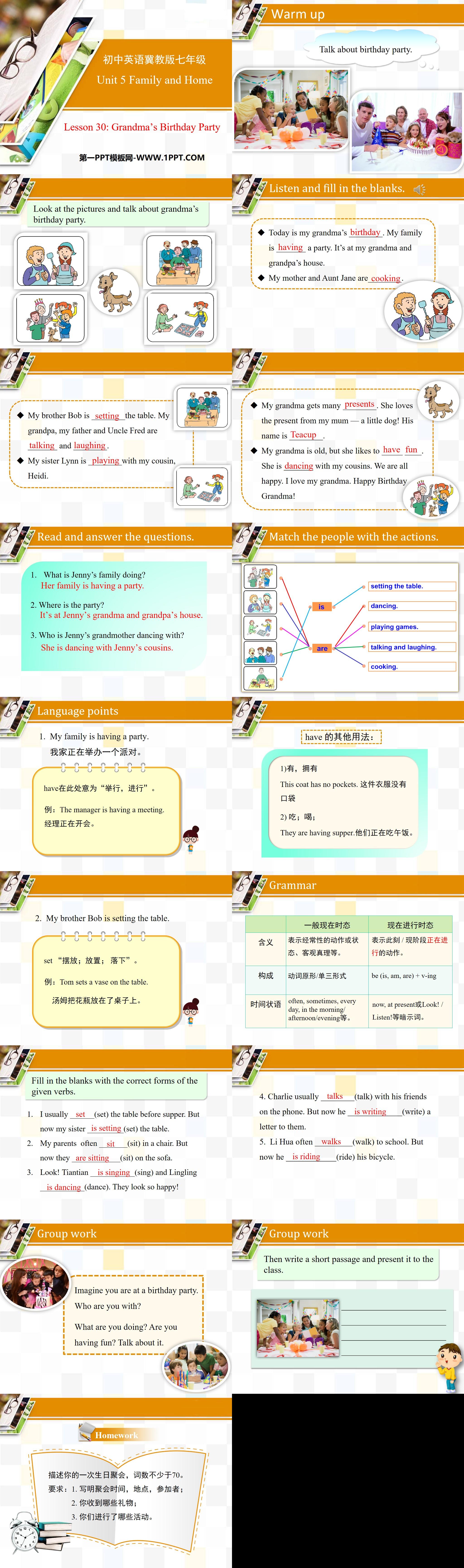 《Grandma's Birthday Party》Family and Home PPT
（2）