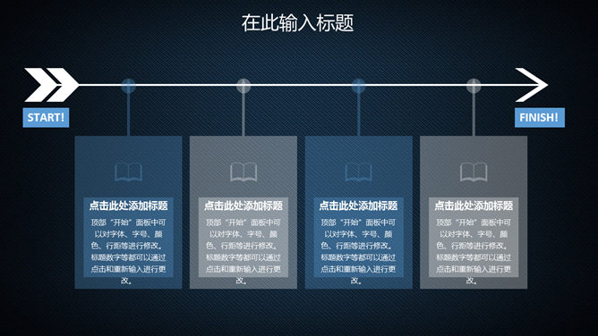 星球点线网络科技风PPT模板（13）