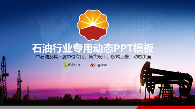 Petroleum industry enterprise CNPC PPT template