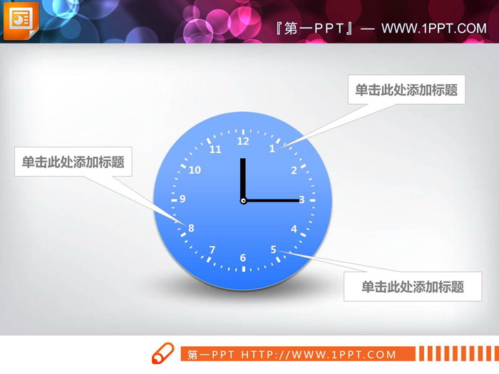 Six clock-style PPT timeline charts