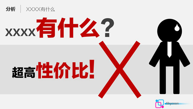 房地产商品房销售PPT模板（10）