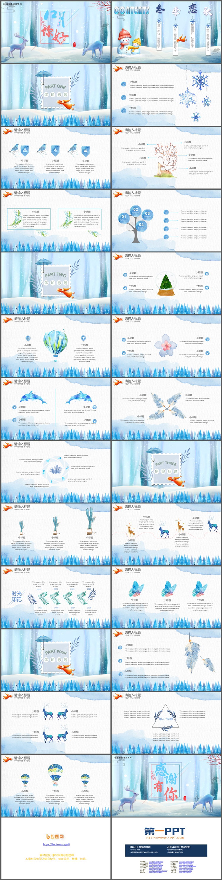 蓝色水彩冰雪森林与小鹿背景PPT模板（2）