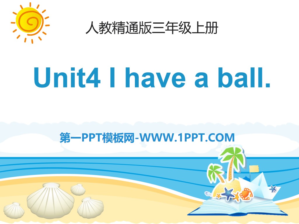 《I have a ball》PPT课件
