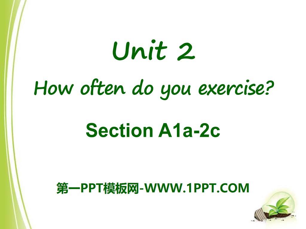 "How often do you exercise?" PPT courseware 22