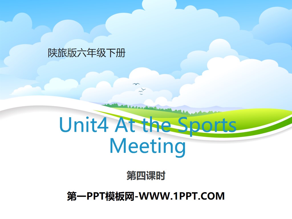 《At the Sports Meeting》PPT课件下载
