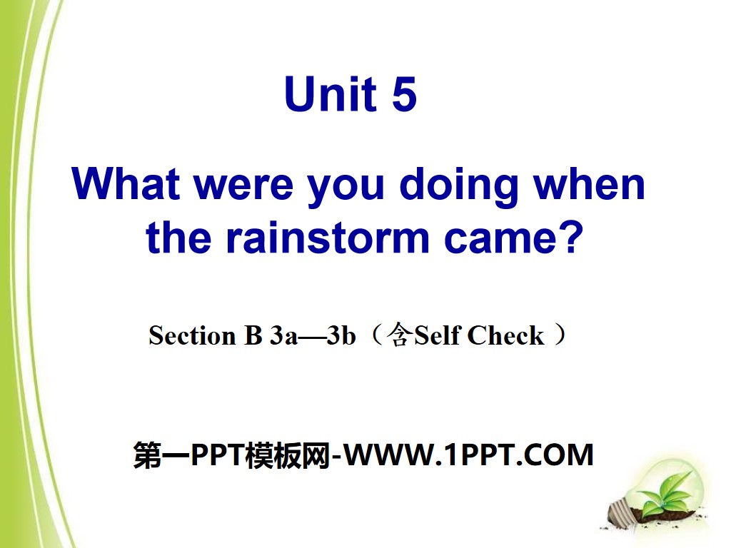《What were you doing when the rainstorm came?》PPT课件10

