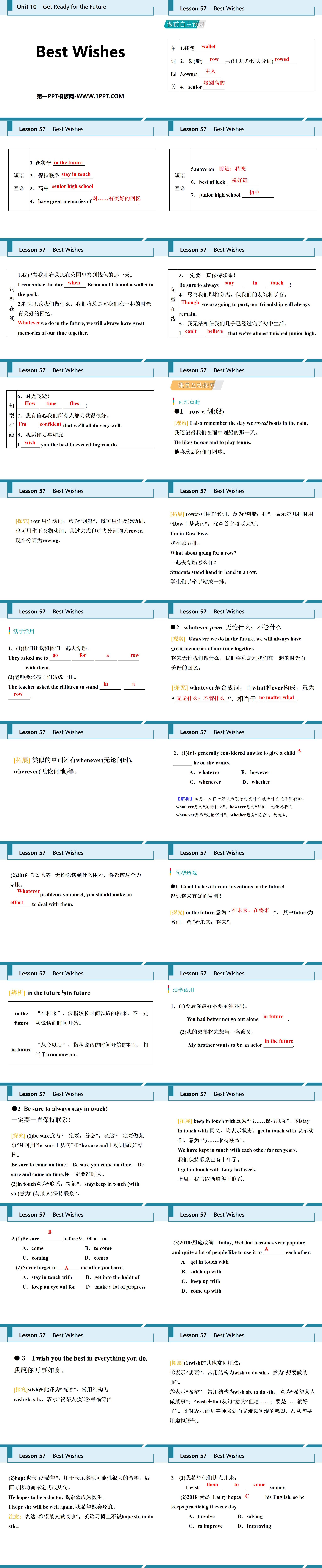 《Best Wishes》Get ready for the future PPT课件下载
（2）