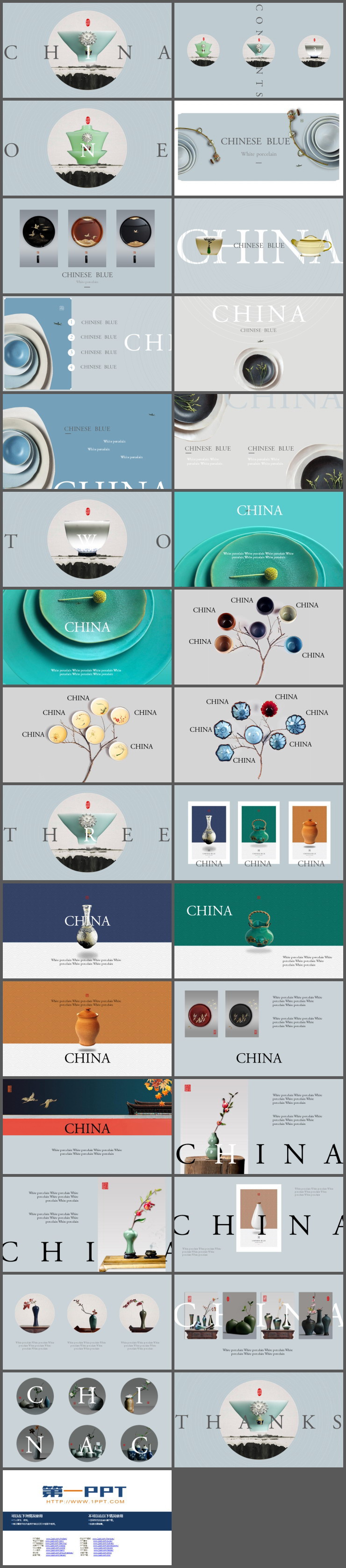 精美中国陶瓷主题PPT模板免费下载（2）