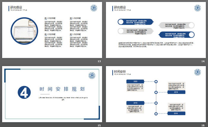 蓝色极简毕业论文开题报告PPT模板（4）