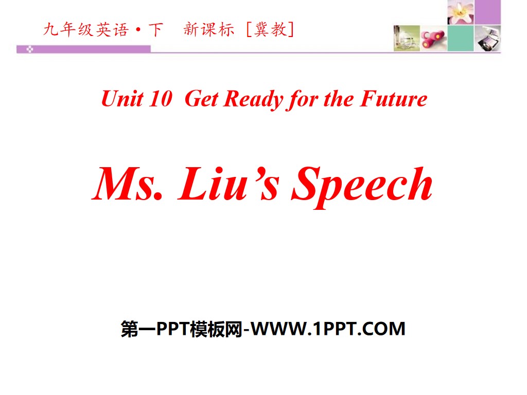 《Ms.Liu's Speech》Get ready for the future PPT
