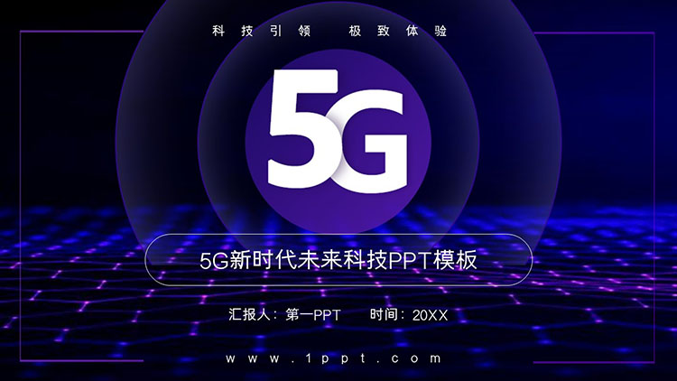 Dark blue 5G technology theme PPT template free download