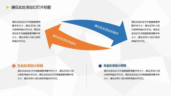 好看的毕业设计答辩PPT模板（10）