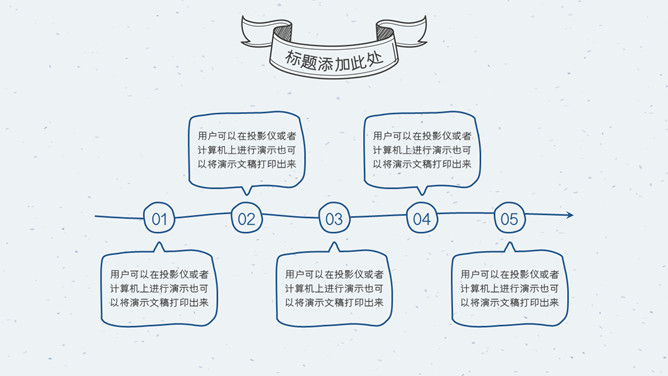 铅笔手绘教育教学PPT模板（10）