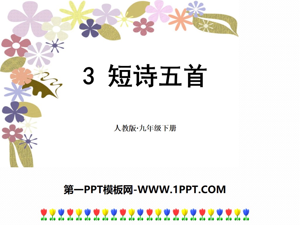"Five Short Poems" PPT courseware