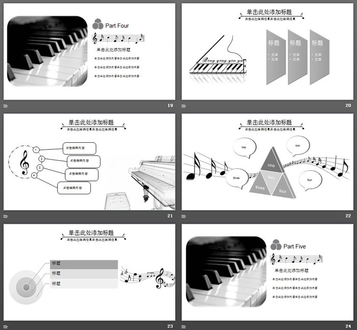 五线谱音符背景的音乐课PPT课件模板（5）