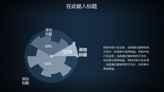 星球点线网络科技风PPT模板（11）