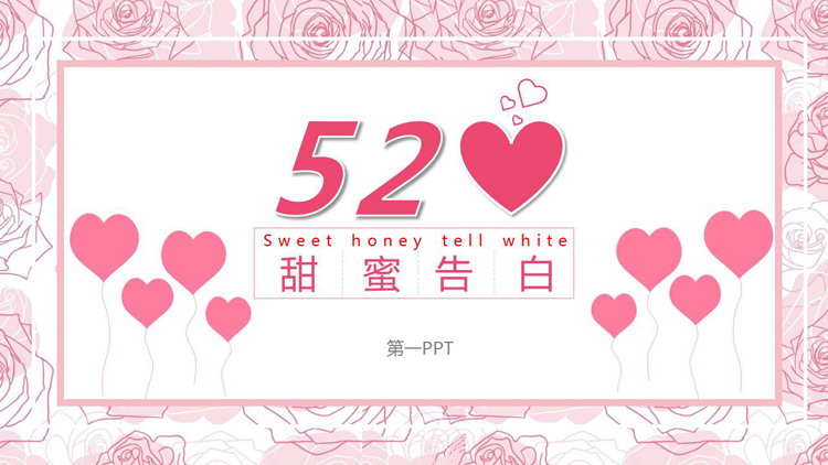 Pink Romantic 520 Sweet Confession PPT Template