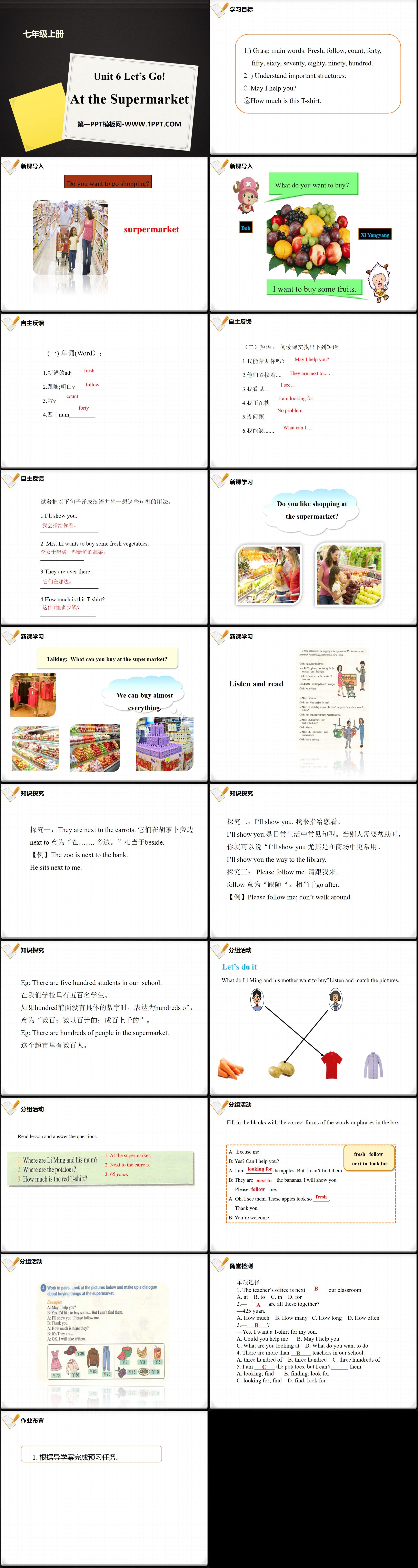 《At the Supermarket》Let's Go! PPT
（2）