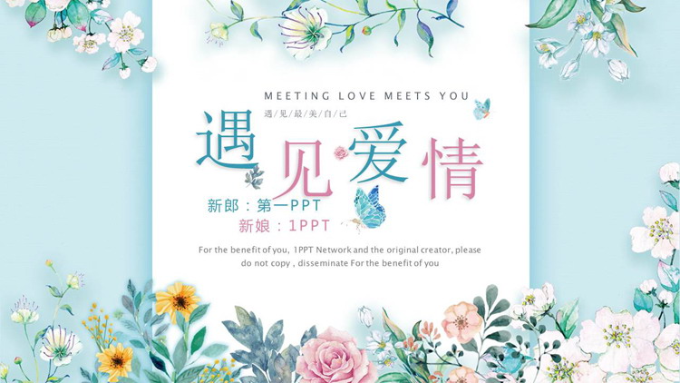 Blue fresh and beautiful watercolor floral background "Meeting Love" PPT template