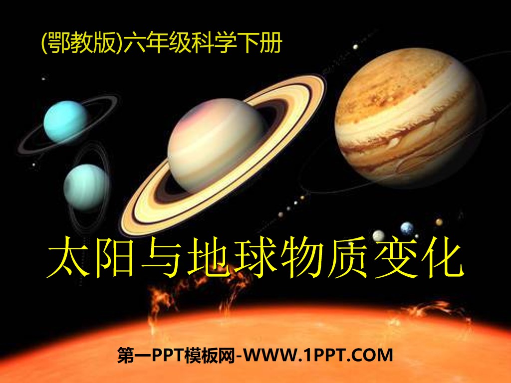 "The Sun and Earth's Material Changes" PPT Courseware 2