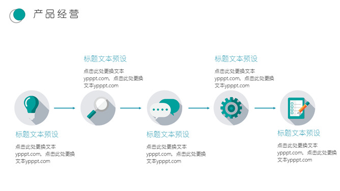 简约清新水彩晕染PPT模板（13）