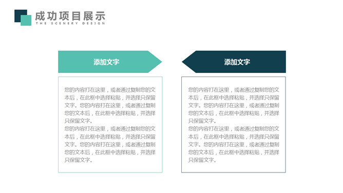 小方块多功能通用PPT模板（15）