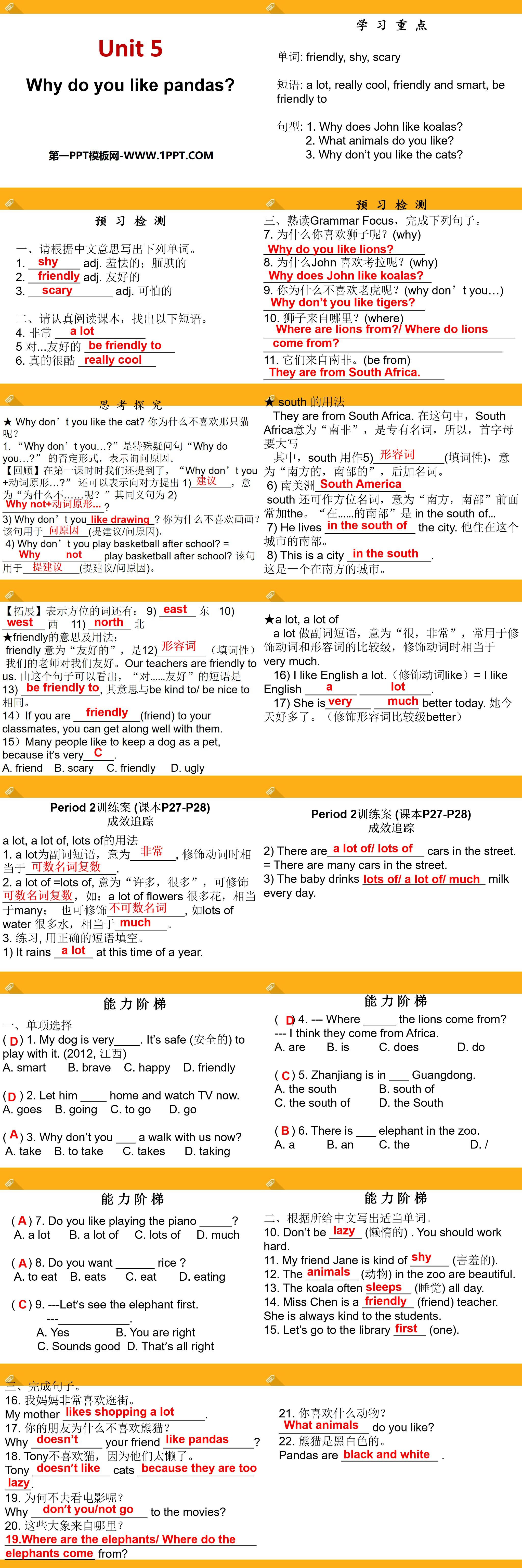 《Why do you like pandas?》PPT课件8
（2）