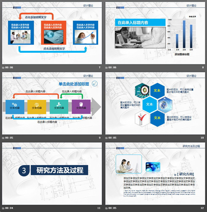 零件图纸背景的机械专业毕业答辩PPT模板（3）