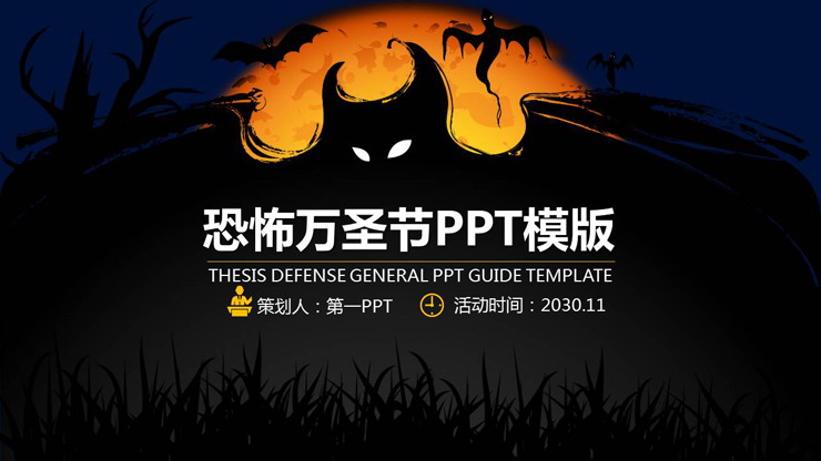 Dark blue background black devil Halloween PPT template