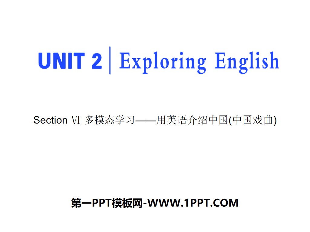 《Exploring English》Section Ⅵ PPT課件