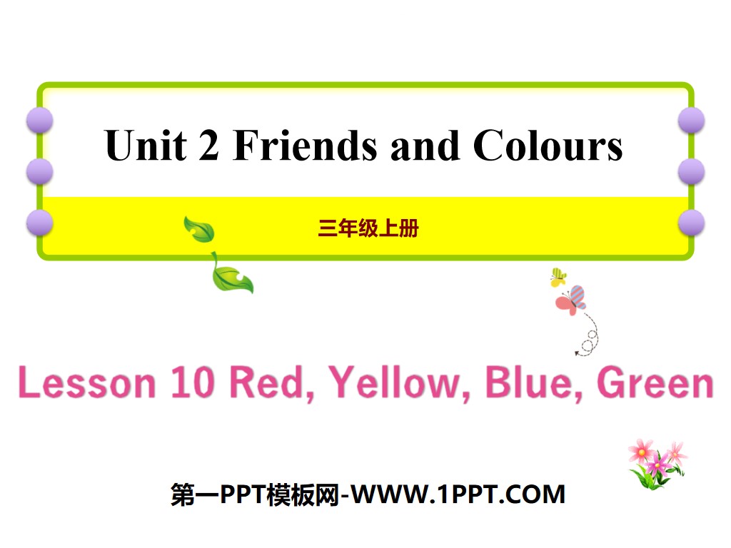 《Red,Yellow,Blue,Green》Friends and Colours PPT课件
