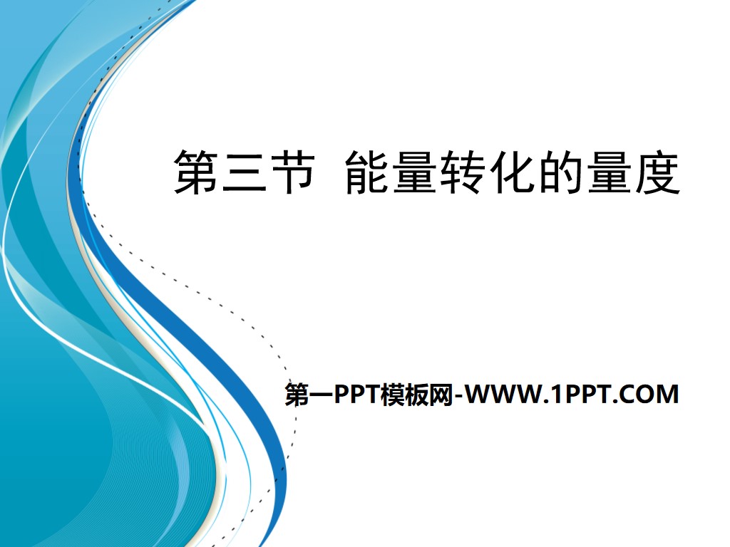 "Measurement of Energy Transformation" PPT courseware