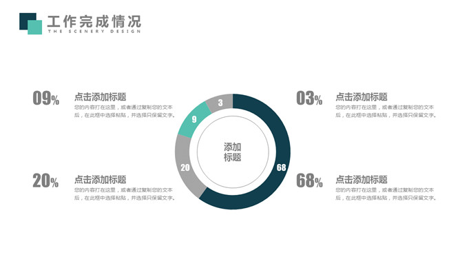 小方块多功能通用PPT模板（10）