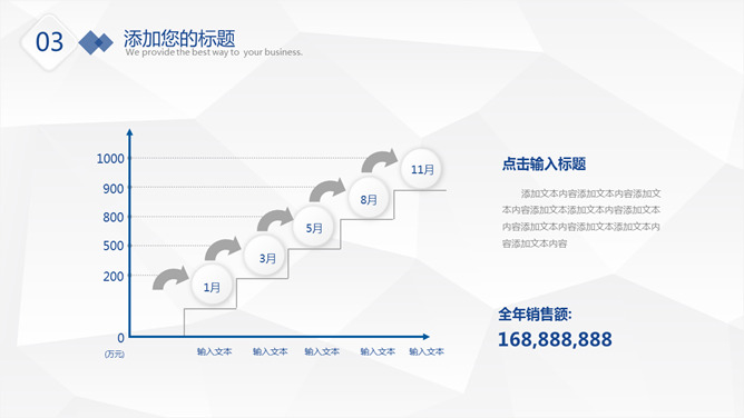 简约年终总结汇报PPT模板（14）