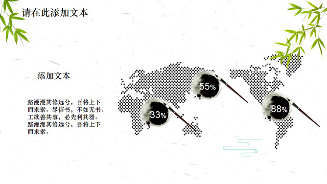 水墨风景画清明幻灯片模板