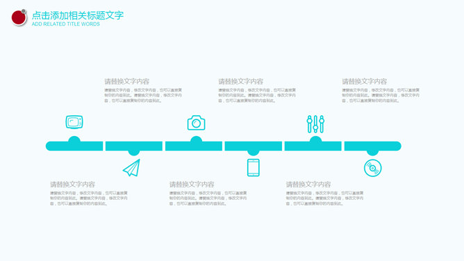 医院医生医疗总结报告PPT模板（6）