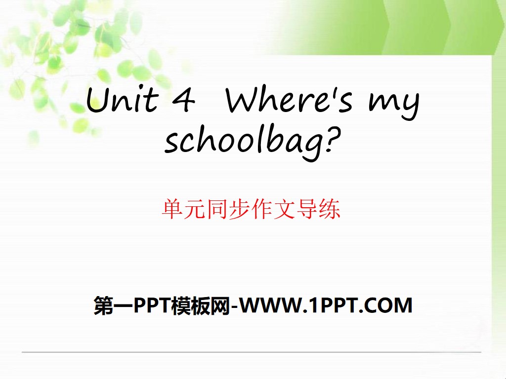 "Where's my schoolbag?" PPT courseware 8