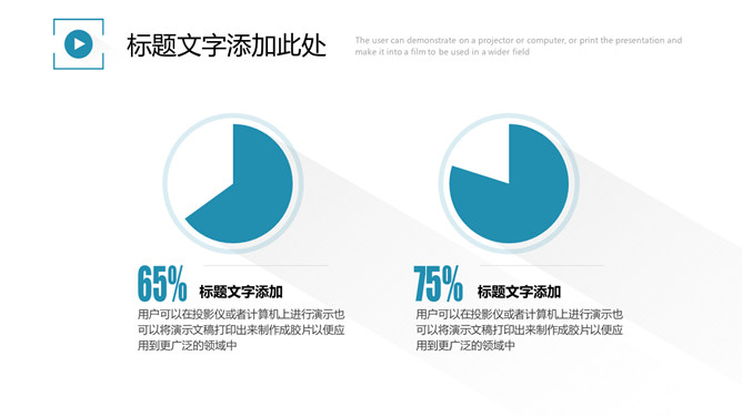 简约清爽长阴影效果PPT模板（11）