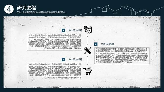 大方稳重开题报告PPT模板（12）